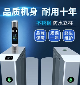 室外防水款【人臉閘機(jī)】