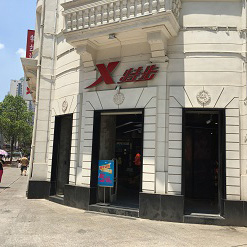特步專賣(mài)店
